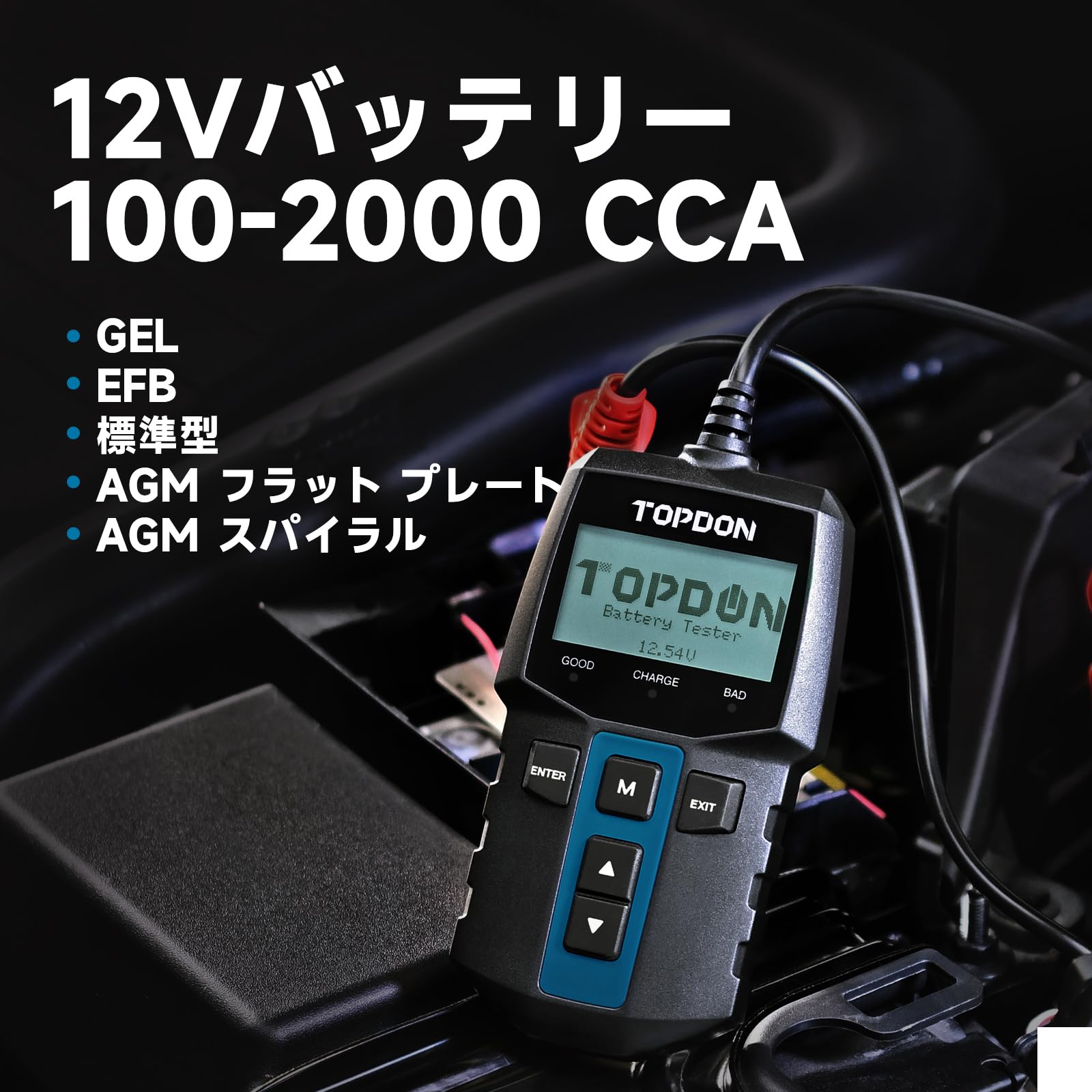 Amazon.co.jp: TOPDON BT100 バッテリーテスター 12V バッテリー